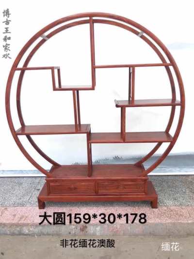 博古王和家欢专业博古架_D63F65C3-CB3D-434D-A229-411DBEFD7365.jpeg